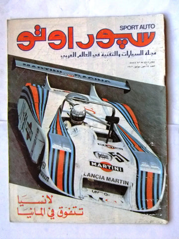 مجلة سبور اوتو, سيارات Sport Auto Arabic Lebanese No. 84 Cars Magazine 1982