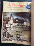 مجلد مجلة الحرب عالمية الأولى Arabic #1-20 World War 1 (1914-1918) Magazine 70s