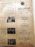 مجلد مجلة الحرب عالمية الأولى Arabic #1-20 World War 1 (1914-1918) Magazine 70s