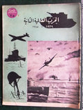 مجلة الحرب العالمية الثانية Arabic # 25 World War 2 (1939-1945) Magazine 1940s