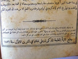 كتاب المقدمة, ابن خلدون, طبعة ثانية, بيروت، Arabic 2nd Edition Book 1886