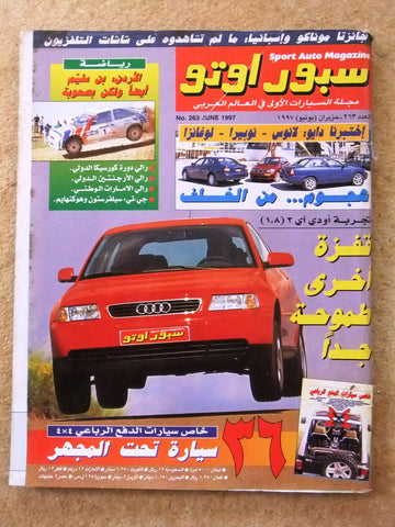 مجلة سبور اوتو, سيارات Sport Auto Arabic F Lebanese No. 263 Cars Magazine 1997