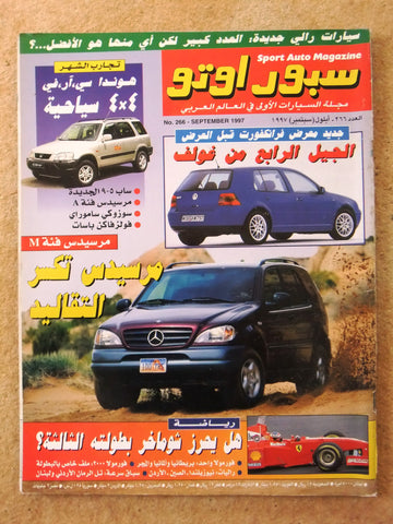 مجلة سبور اوتو, سيارات Sport Auto Arabic VG Lebanese #266 F1 Cars Magazine 1997