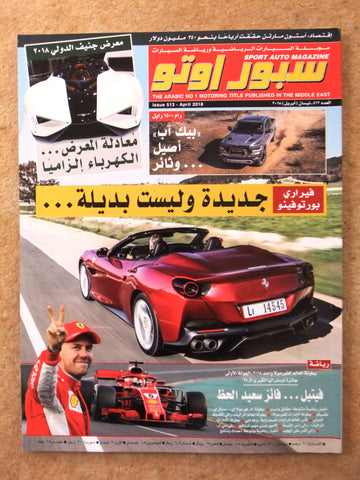 مجلة سبور اوتو, سيارات Sport Auto Arabic Lebanese No.513 Cars Magazine 2018