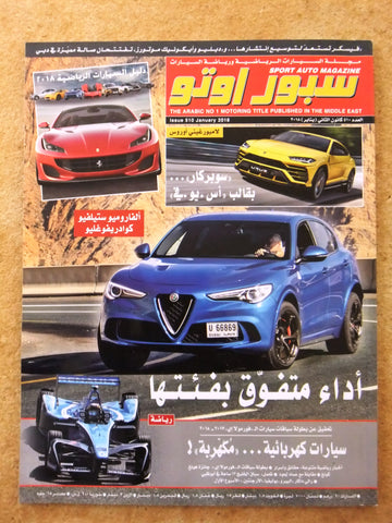 مجلة سبور اوتو, سيارات Sport Auto Arabic Lebanese No.510 Cars Magazine 2018