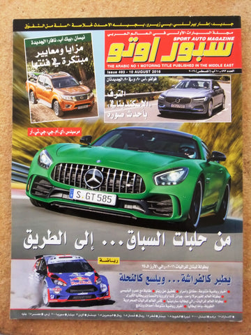 مجلة سبور اوتو, سيارات Sport Auto Arabic Lebanese No.493 Cars Magazine 2016