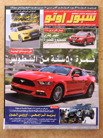مجلة سبور اوتو, سيارات Sport Auto Arabic Lebanese No.471 Cars Magazine 2014