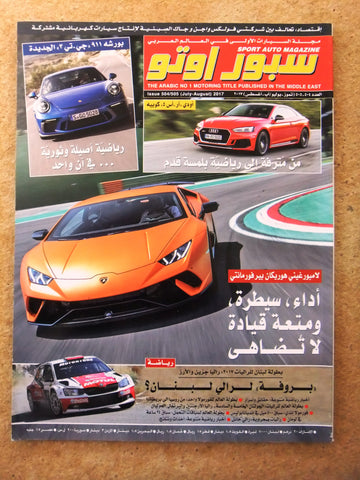 مجلة سبور اوتو, سيارات Sport Auto Arabic Lebanese No.504/505 Cars Magazine 2017