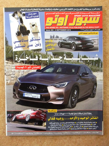 مجلة سبور اوتو, سيارات Sport Auto Arabic Lebanese No.494 Cars Magazine 2016