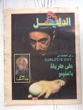 3x Al Nahar Sabah Lebanese Arabic TV & Cinema Guide Arabic Newspaper 1994/2000