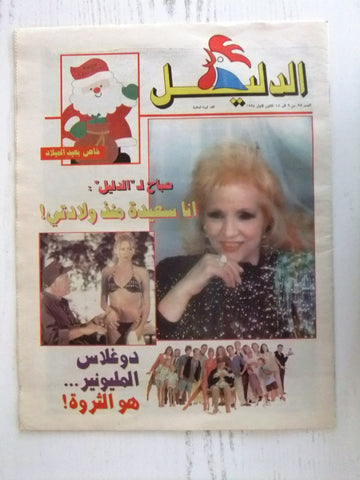 3x Al Nahar Sabah Lebanese Arabic TV & Cinema Guide Arabic Newspaper 1994/2000