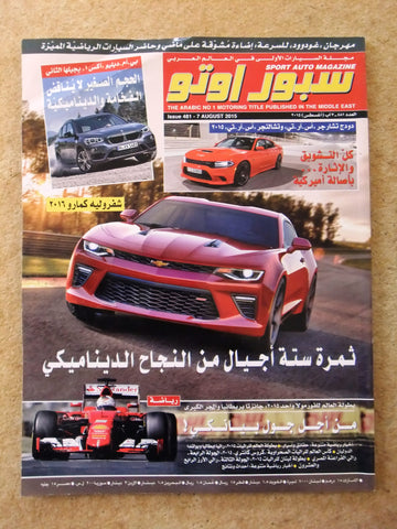 مجلة سبور اوتو, سيارات Sport Auto Arabic Lebanese No.418 Cars Magazine 2015