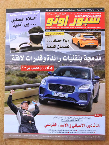 مجلة سبور اوتو, سيارات Sport Auto Arabic Lebanese No.511 Cars Magazine 2018