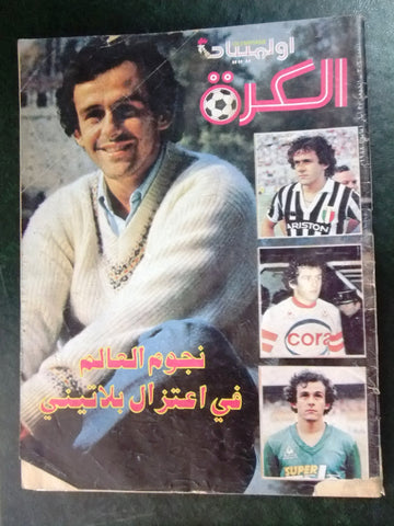 Olympiade أوليمبياد الكرة Arabic Soccer #206 Football Lebanese Magazine 1988