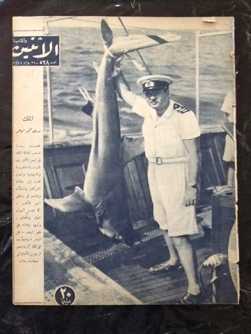 الملك فاروق مجلة الإثنين والدنيا Arabic Egyptian King Farouk #528 Magazine 1944