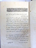 كتاب عبدالله بن المقفع : دراسة, محمد سليم الجندي, دمشق Arabic Syria Book 1936