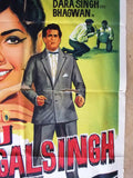 Daku Mangal Singh Prithviraj Kapoor 30x40 Hindi Indian Bollywood Film Poster 60s