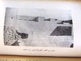 كتاب تاريخ نجد وملحقاته, أمين الريحاني, فيصل آل سعود, السعودية Arabic Book 1964