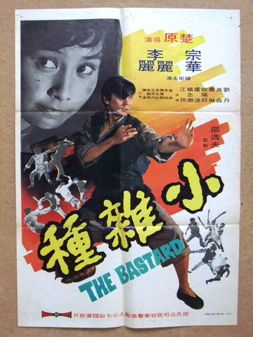 The Bastard Original Kung Fu Hua Chung "Xiao za zhong Hong Kong Movie Poster 70s
