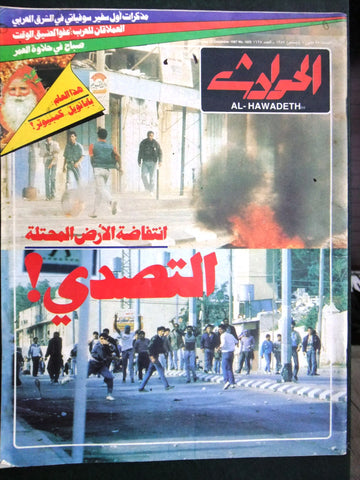 El Hawadess مجلة الحوادث Arabic Lebanese Dec. 25 Magazine 1987