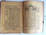 كتاب دلائل الخيرات? Arabic Islamic Book 1906/1324 Hijri