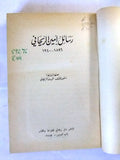 كتاب رسائل أمين الريحاني 1896/ 1940، بيروت ألبرت الريحاني Arabic Leban Book 1959