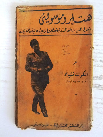 كتاب هتلر وموسوليني, Hitler and Mussolini Lebanese Arabic Vintage Book 1940s?