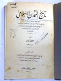 كتاب تاريخ التمدن الإسلامي, ﺠﺭﺠﻲ ﺯﻴﺩﺍﻥ, الجزء الخامس Arabic Vol. 5 Book 1931