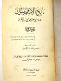 كتاب تاريخ الأمم والملوك, محمد طبري، ثماني أجزاء Arabic (8 volumes) Book 1939