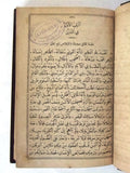 كتاب مجاني الأدب في حدائق العرب, احد الاباء اليسوعيين, الجزء ٥ Arabic Book 1884