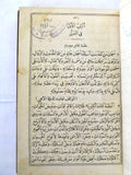 كتاب مجاني الأدب في حدائق العرب, احد الاباء اليسوعيين, الجزء ٤ Arabic Book 1884