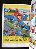 Superman Lebanese Arabic Comics 80s #6 Color سوبرمان كومكس, يحتفل بالعيد