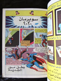 Superman Lebanese Arabic Joker Comics 1980s # 10 Colored سوبرمان كومكس, بطل لكل