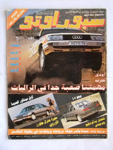 مجلة سبور اوتو, سيارات Sport Auto Arabic Lebanese No. 144 Cars Magazine 1987