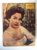مجلة الأحد Arabic Al Ahad مالك سعود بن عبد العزيز Lebanese #301 Magazine 1956