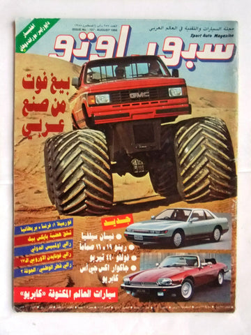 مجلة سبور اوتو, سيارات Sport Auto Arabic Lebanese No. 158 VG Cars Magazine 1988