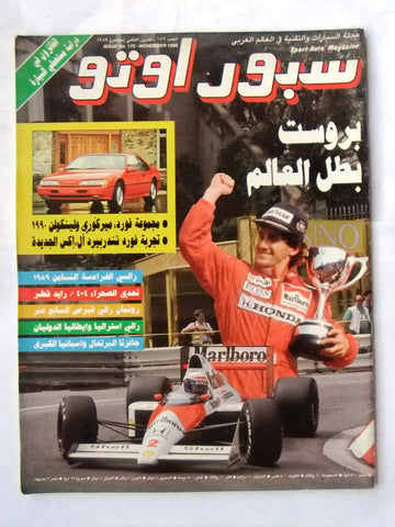 مجلة سبور اوتو, سيارات Sport Auto Arabic Lebanese No. 172 F1 Cars Magazine 1989