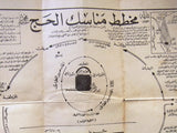 مخطط مناسك الحج والعمرة سورية، السعودية Arabic Hajj and Umrah Plan Syrian 1970s?