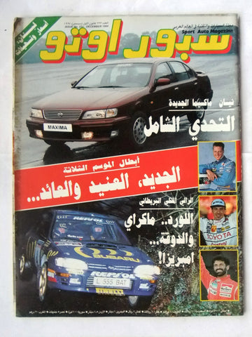 مجلة سبور اوتو, سيارات Sport Auto Arabic Lebanese # 233 F1 Cars Magazine 1994