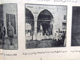 Ahrar Musawara جريدة الاحرار المصورة Arabic السلطان إبن سعود Saud Newspaper 1926