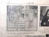 Ahrar Musawara جريدة الاحرار المصورة Arabic الملك فيصل Lebanese Newspaper 1926