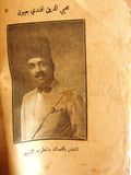 ‬كتاب قديم الأغاني والقصائد, شعر Arabic محي الدين بعيون, نسيم أفندي Book 20s?