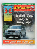 مجلة سبور اوتو Sport Auto Arabic Lebanese No. 275 + Supplement Magazine 1998