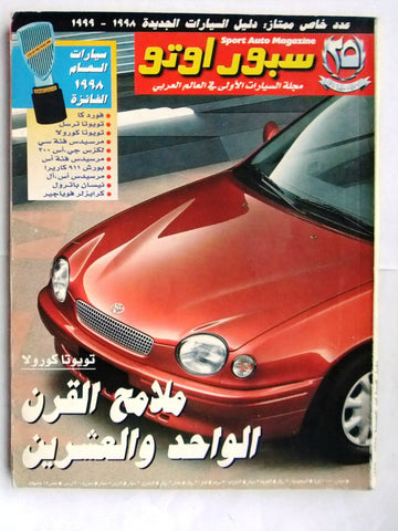 مجلة سبور اوتو, سيارات Sport Auto Arabic Lebanese عدد خاص Cars Magazine 1998