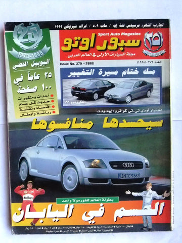 مجلة سبور اوتو, سيارات Sport Auto Arabic Lebanese No. 279 Cars Magazine 1998