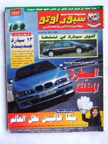 مجلة سبور اوتو, سيارات Sport Auto Arabic Lebanese No. 280 Cars Magazine 1998