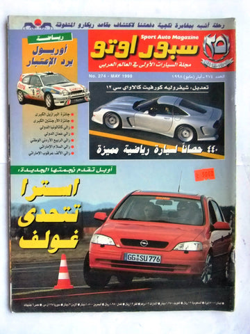 مجلة سبور اوتو, سيارات Sport Auto Arabic Lebanese No. 274 Cars Magazine 1998