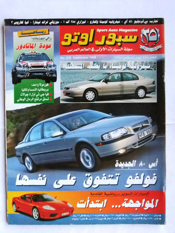 مجلة سبور اوتو, سيارات Sport Auto Arabic Lebanese No. 278 Cars Magazine 1998