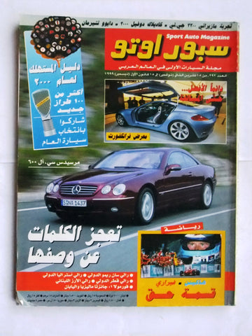 مجلة سبور اوتو, سيارات Sport Auto Arabic Lebanese No. 292 F1 Cars Magazine 1999