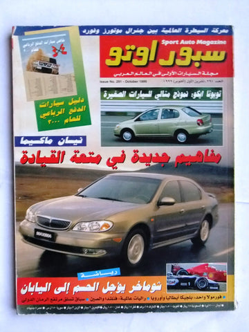 مجلة سبور اوتو, سيارات Sport Auto Arabic Lebanese No. 291 F1 Cars Magazine 1999